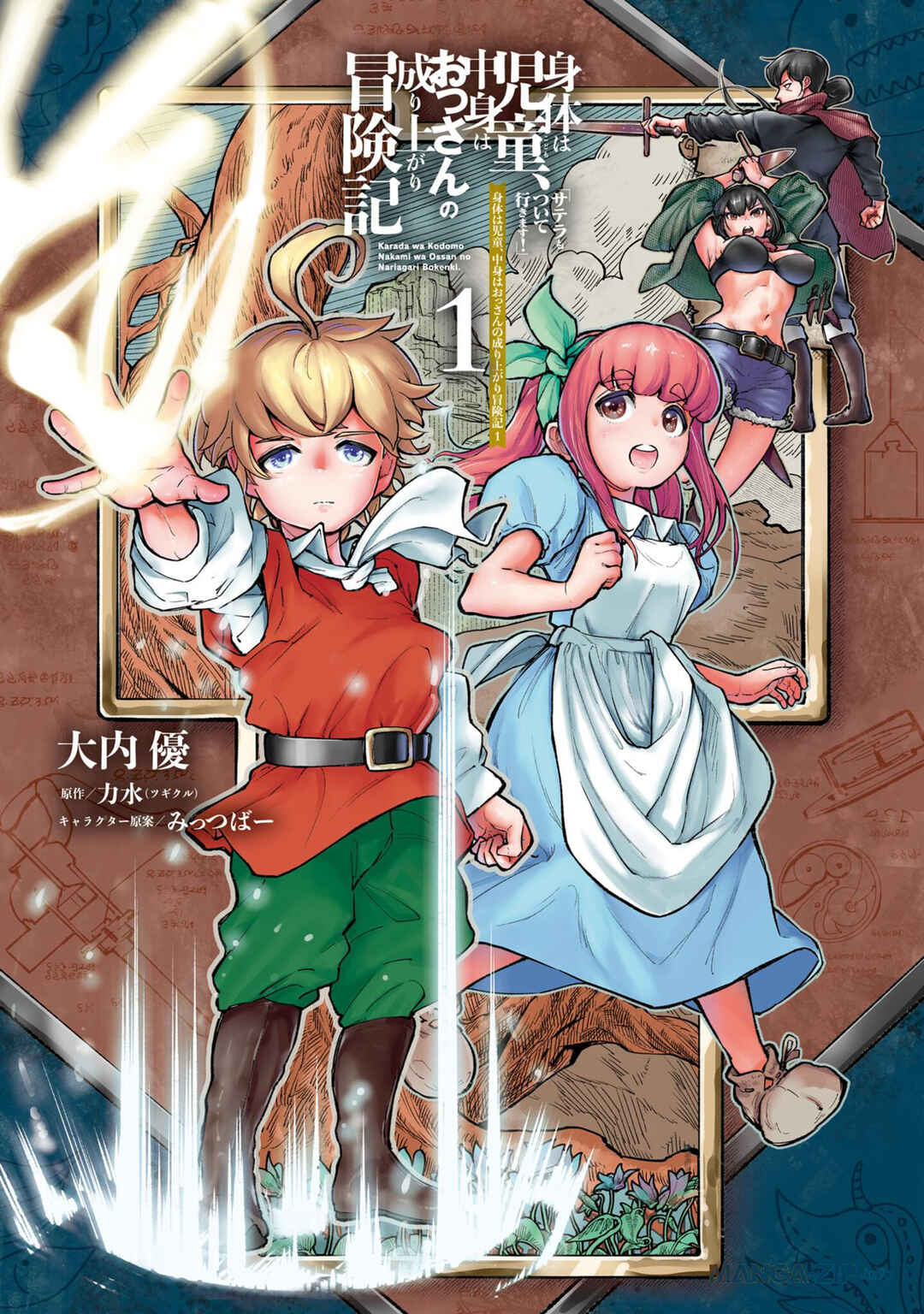 Karada wa Jidou, Nakami wa Ossan no Nariagari Bokenki - Satera mo Tsuiteikimasu! Chapter 0 - Page 4