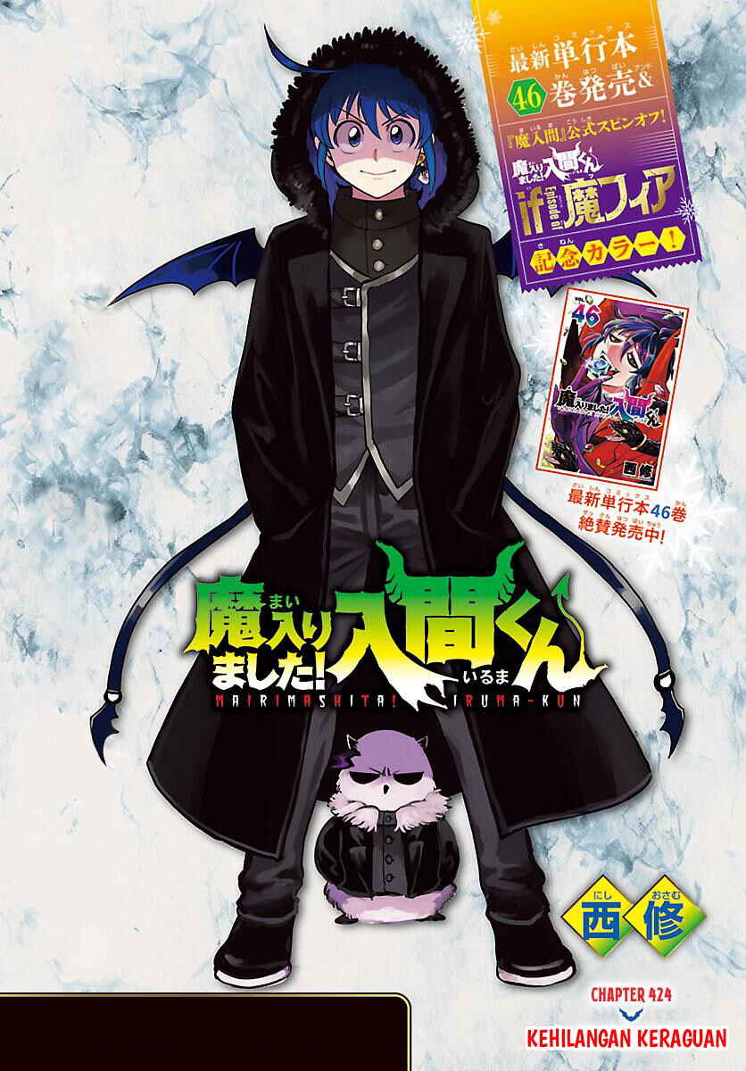 Mairimashita! Iruma-kun Chapter 424 - Page 2