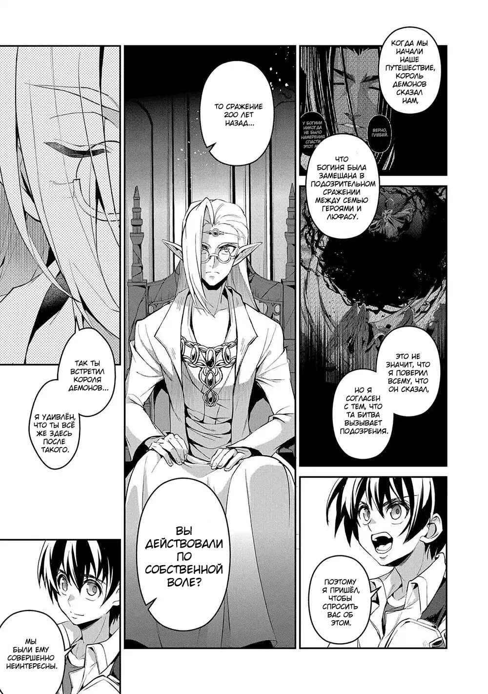 Yasei no Last Boss ga Arawareta! Chapter 23 - Page 15
