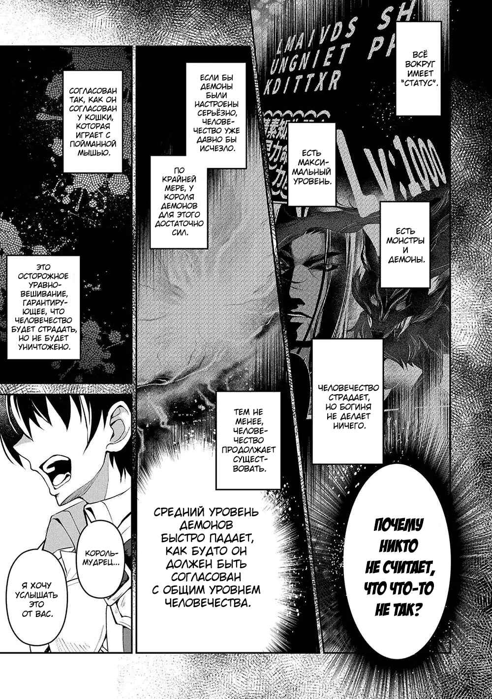 Yasei no Last Boss ga Arawareta! Chapter 23 - Page 19