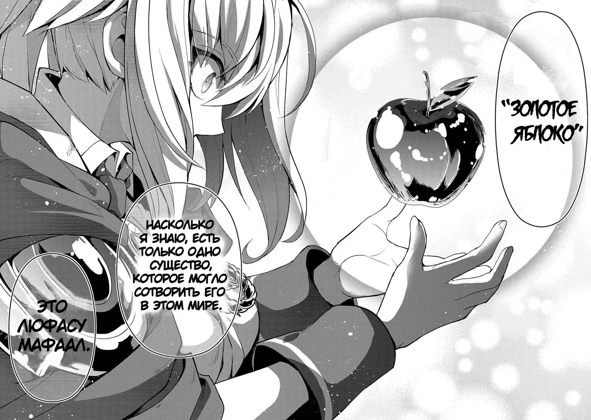 Yasei no Last Boss ga Arawareta! Chapter 23 - Page 22