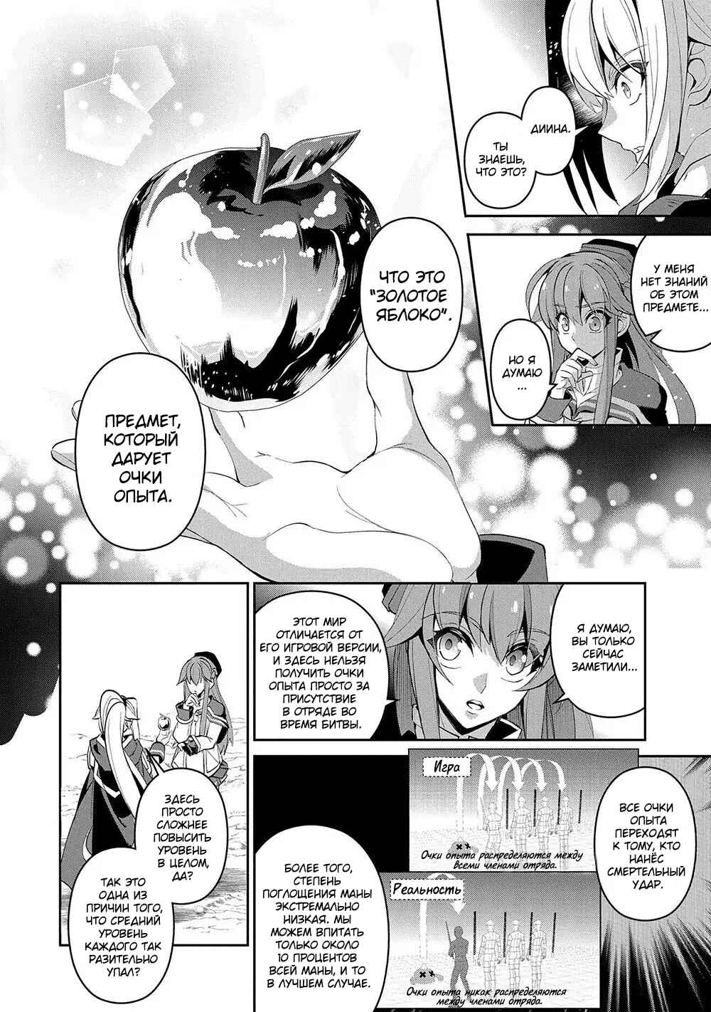 Yasei no Last Boss ga Arawareta! Chapter 23 - Page 23