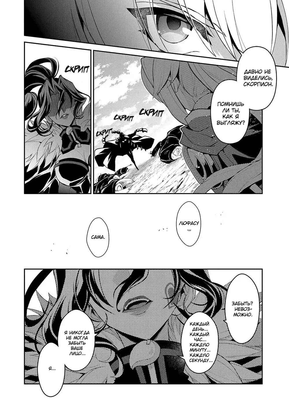 Yasei no Last Boss ga Arawareta! Chapter 23 - Page 27