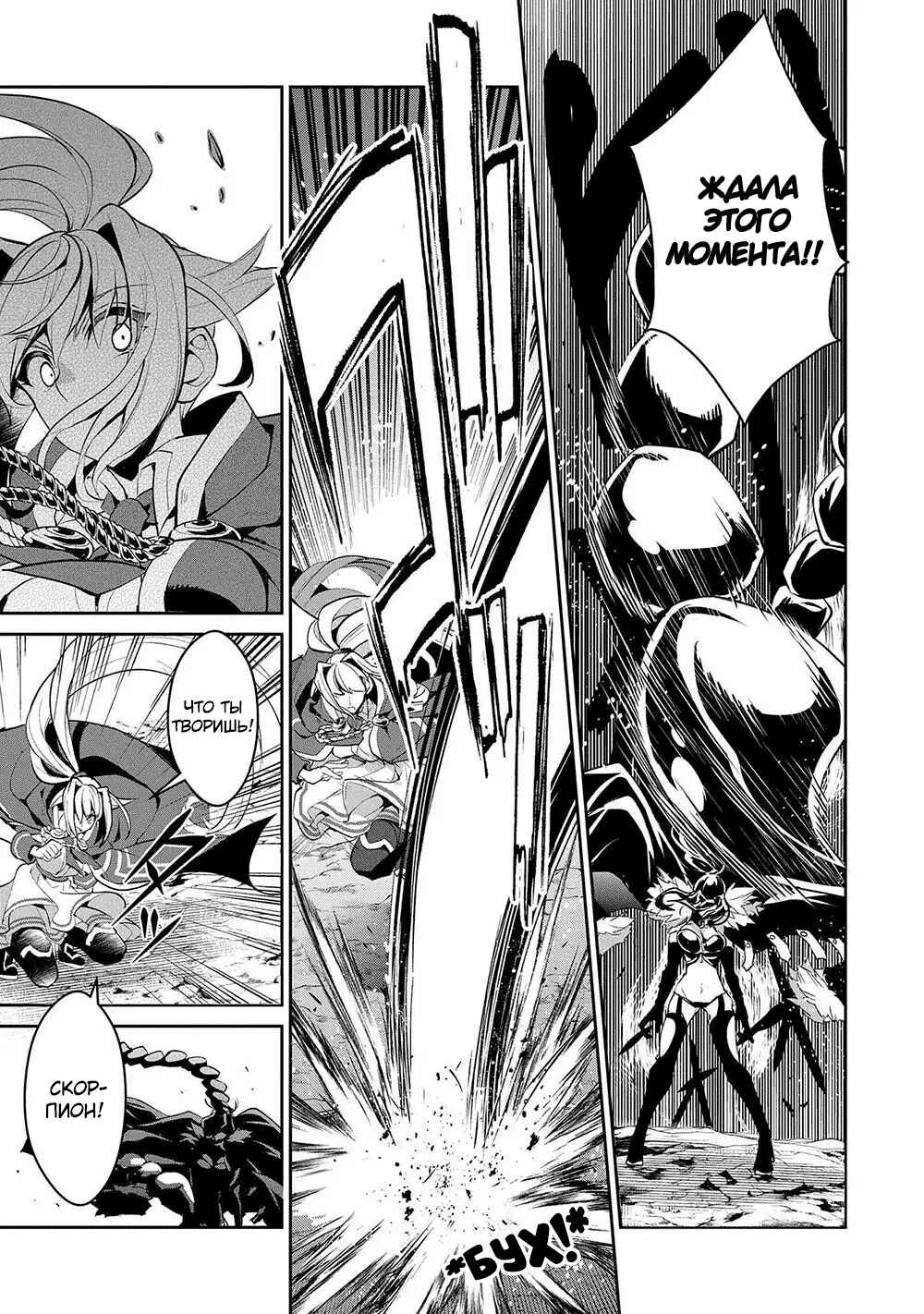 Yasei no Last Boss ga Arawareta! Chapter 23 - Page 28