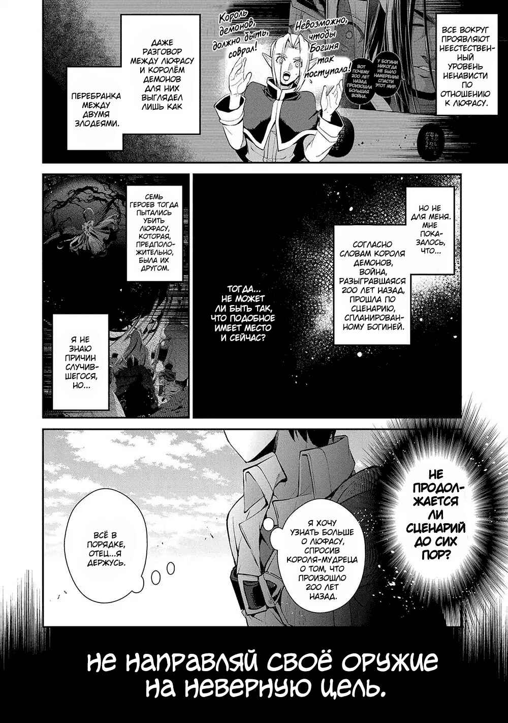 Yasei no Last Boss ga Arawareta! Chapter 23 - Page 8