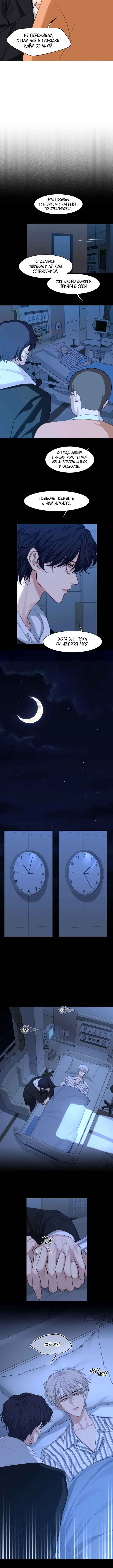 Prejudice Chapter 22 - Page 2