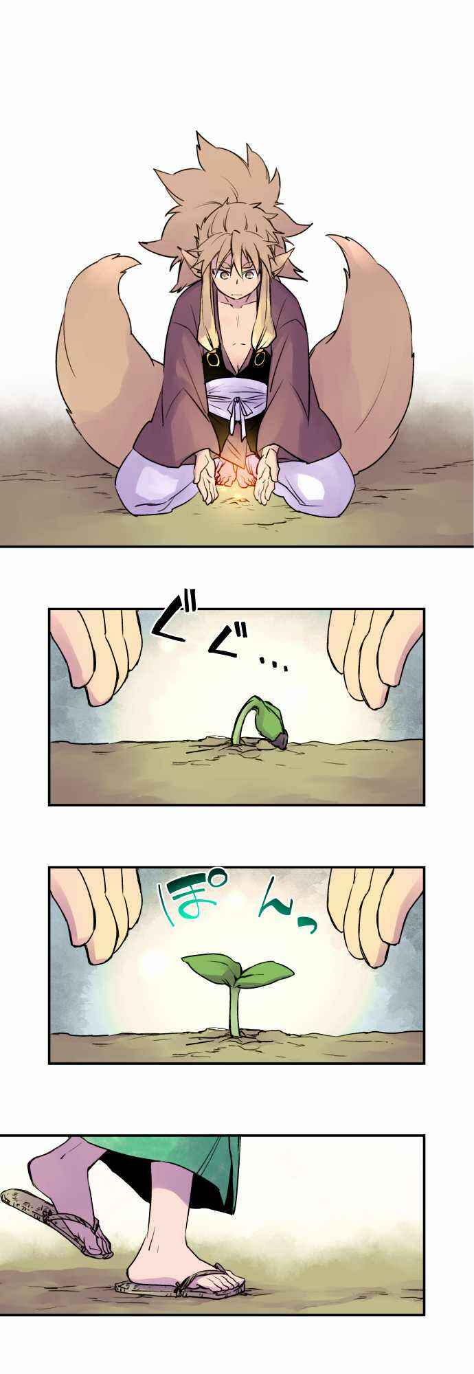 Tobari of the Dawn Chapter 13 - Page 4