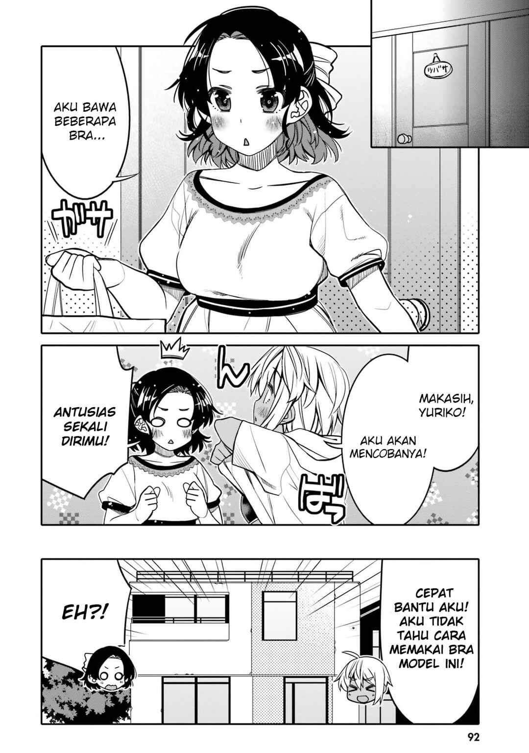 Ore no  Tomodachi ♂♀ ga Kawaisugite Komaru! Chapter 29 - Page 11