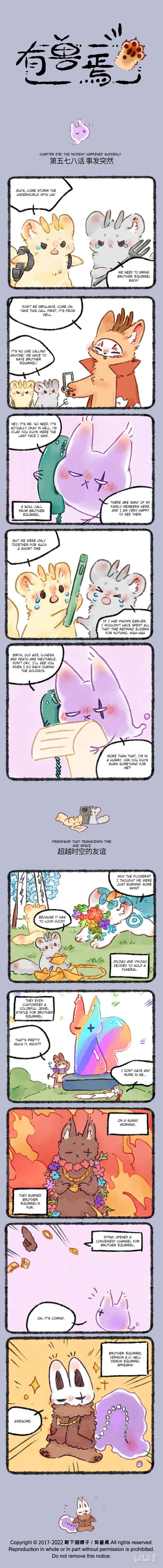 Yǒu Shòu Yān Chapter 578 - Page 1