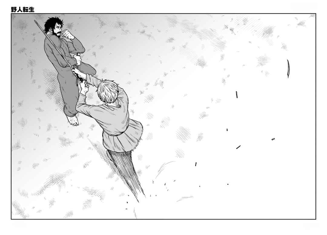 Yajin Tensei: Karate Survivor in Another World Chapter 68 - Page 10