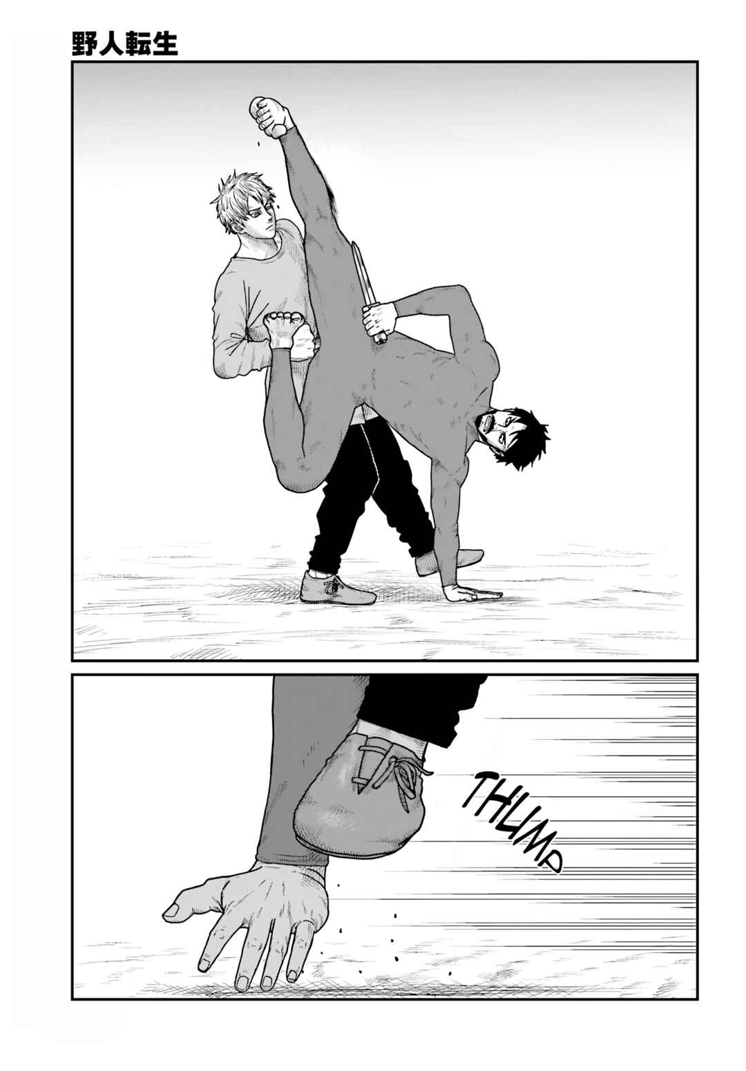 Yajin Tensei: Karate Survivor in Another World Chapter 68 - Page 16