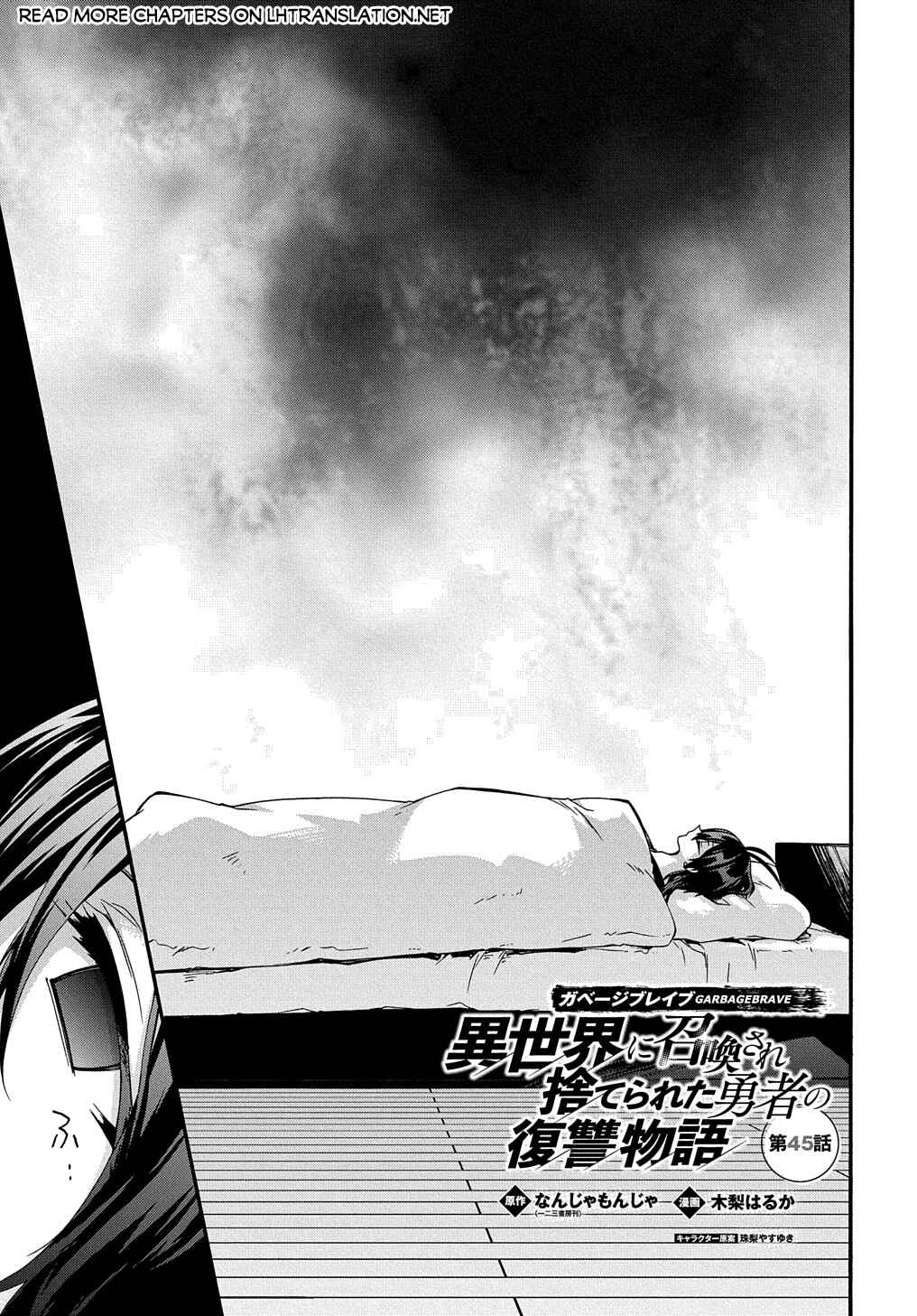 Garbage Brave: Isekai ni Shoukan Sare Suterareta Yuusha no Fukushuu Monogatari Chapter 45 - Page 2