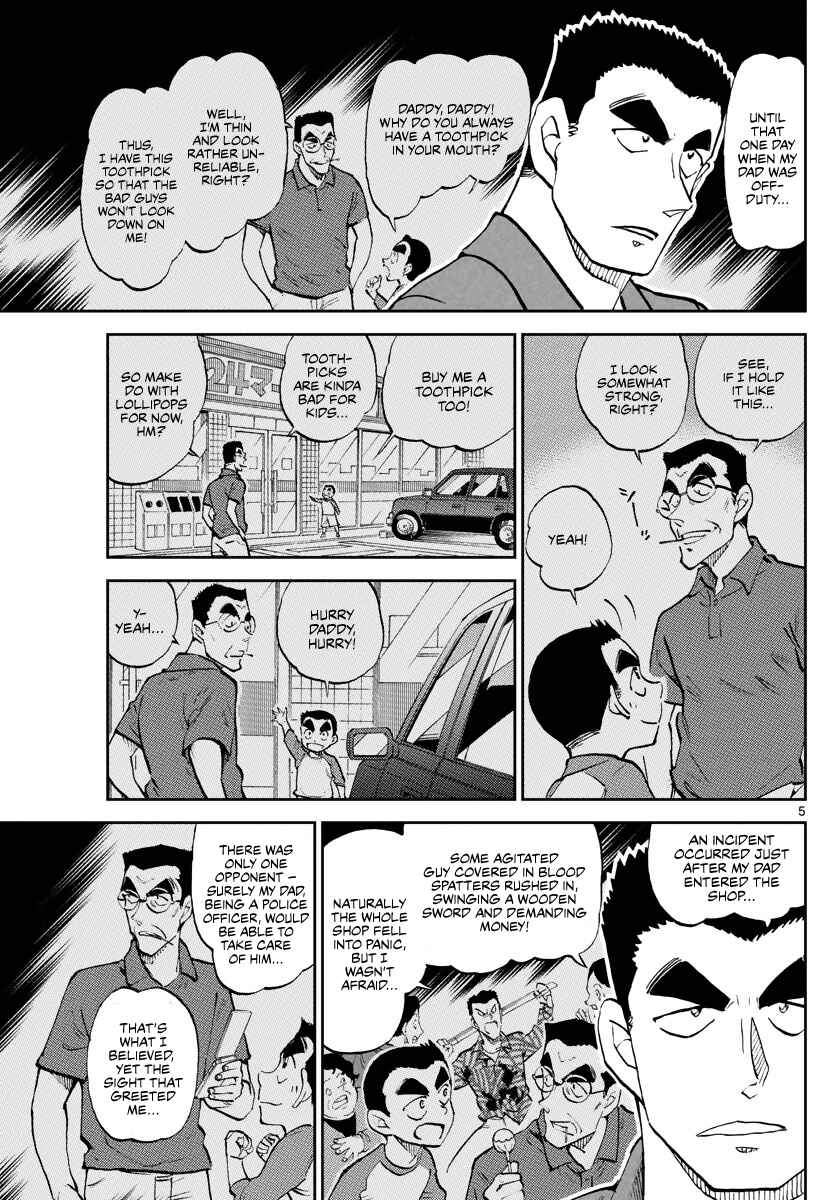 Wild Police Story Chapter 5 - Page 5
