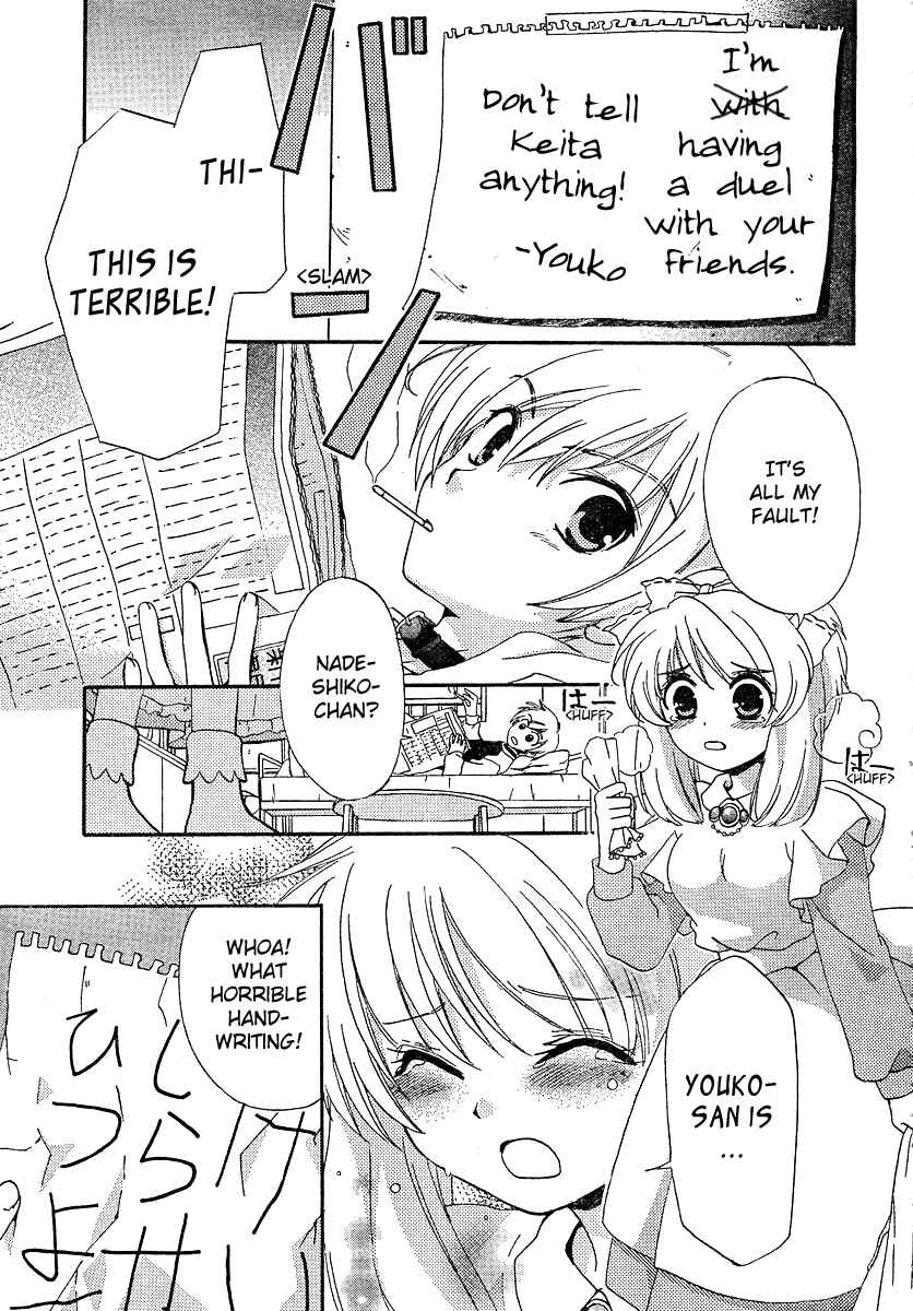Inukami! Chapter 6 - Page 26
