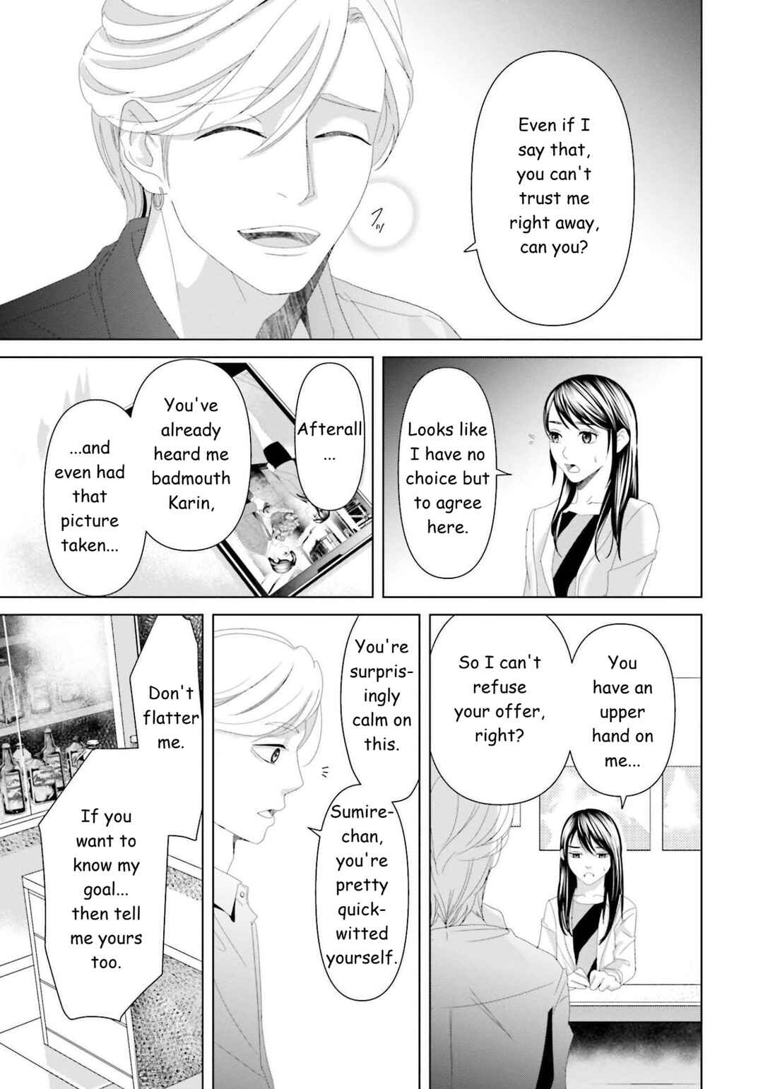Replica - Moto Tsuma no Fukushuu Chapter 13 - Page 13