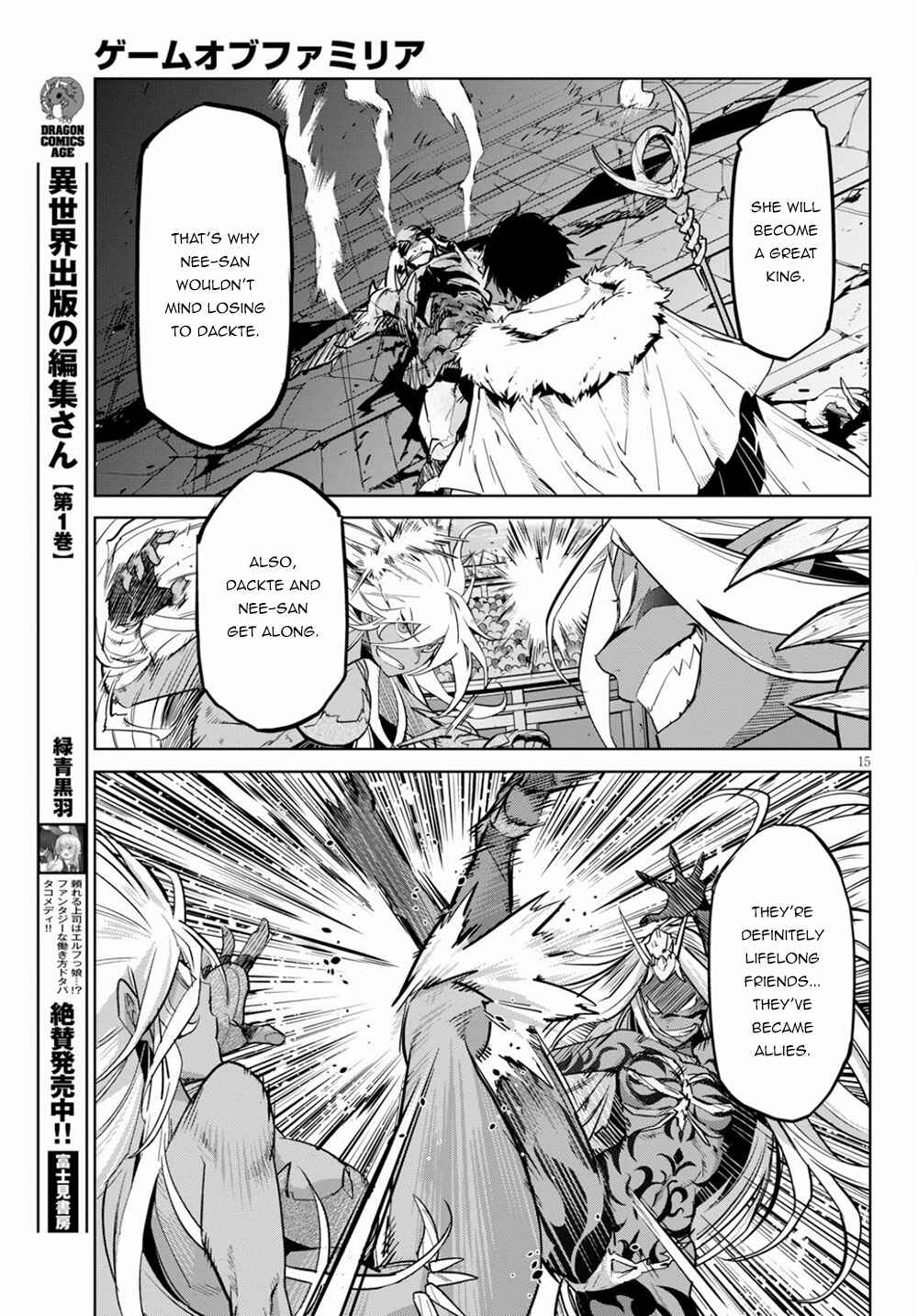 Game of Familia - Kazoku Senki Chapter 17 - Page 16