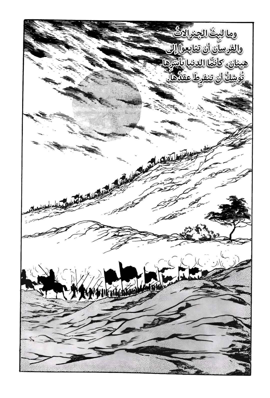 Sangokushi Chapter 21 - Page 42