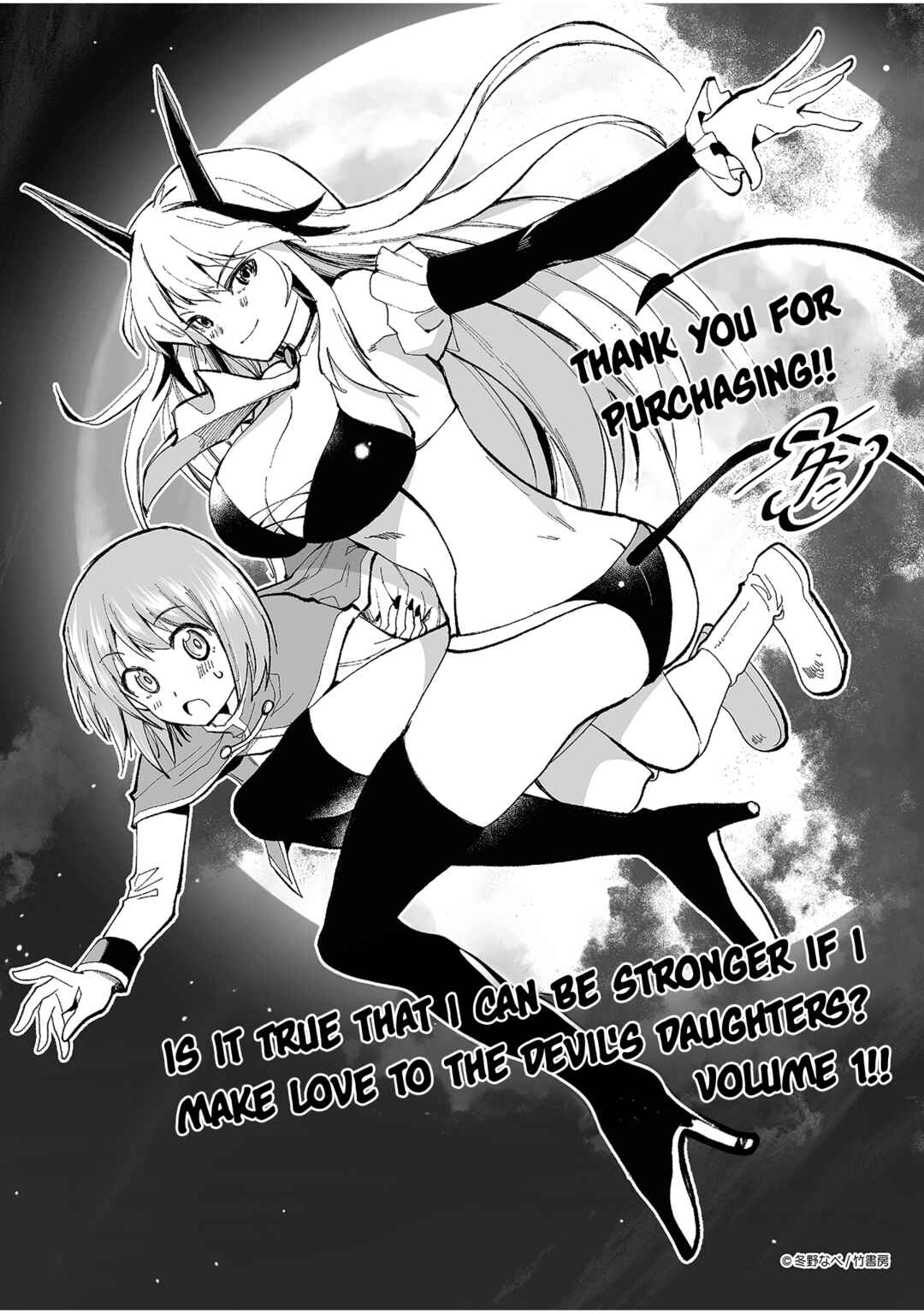 Maou no Musume-tachi to Maguwaeba Tsuyoku Narerutte Hontou Desuka? Chapter 5.5 - Page 6