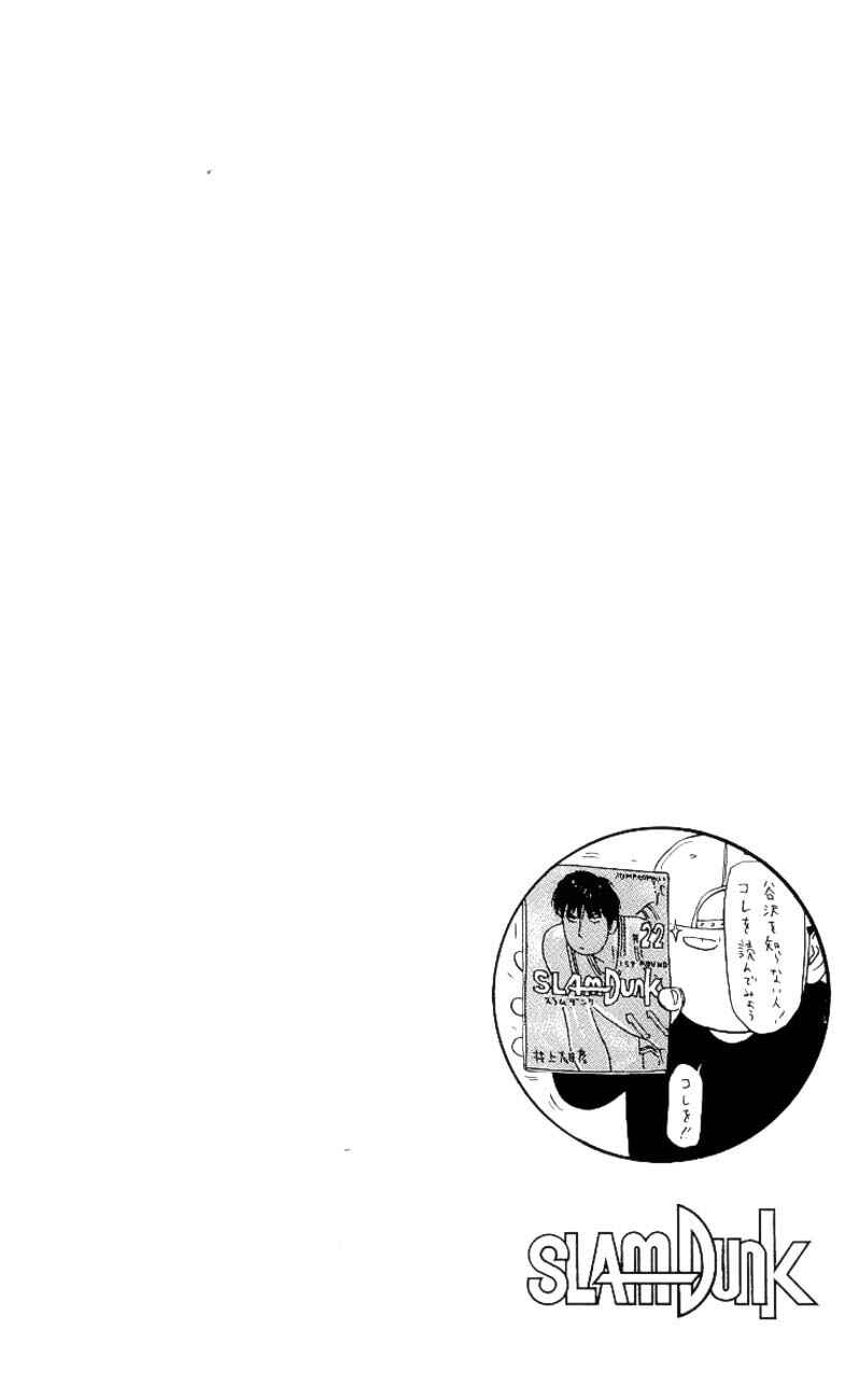 Slam Dunk! Chapter 252 - Page 25