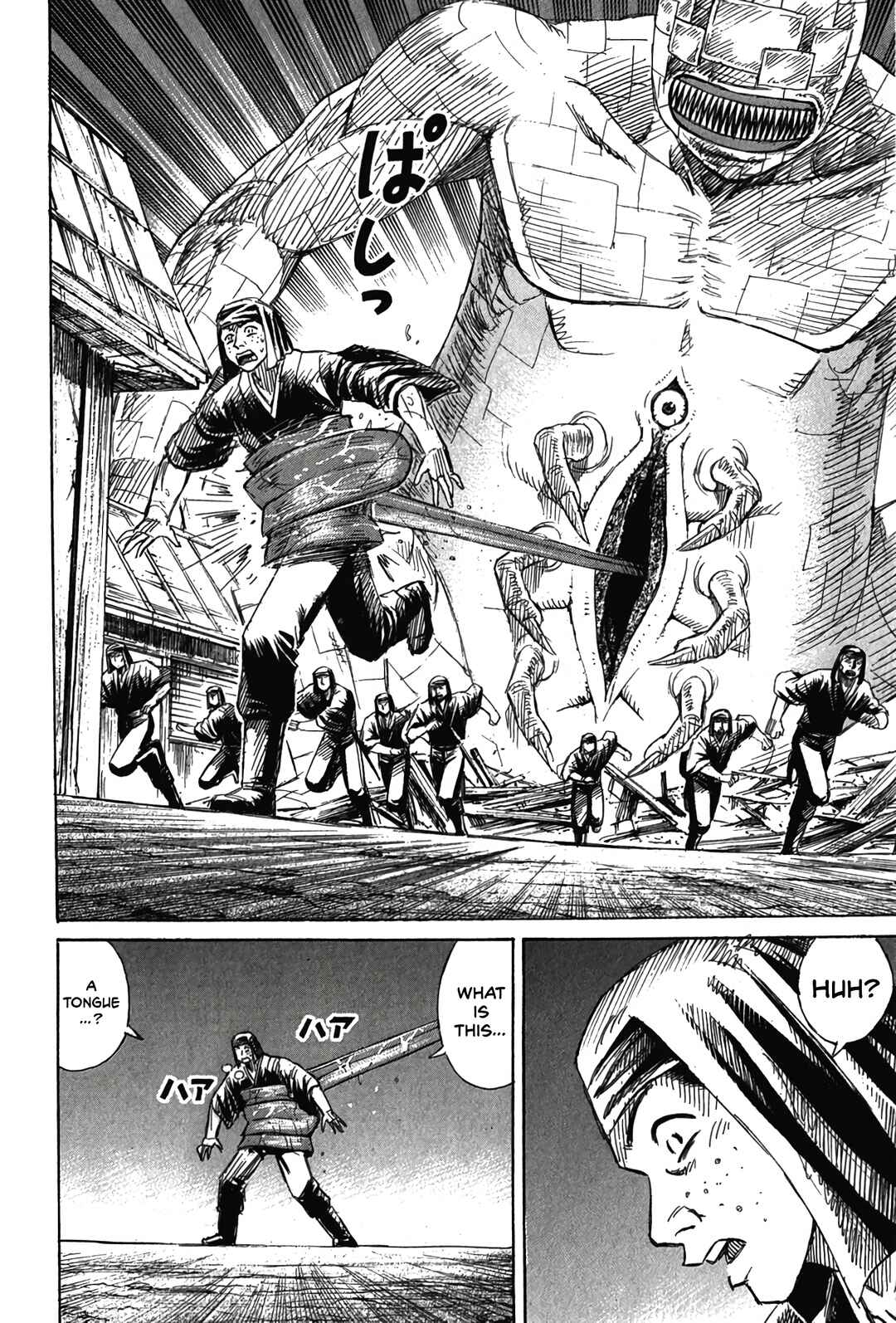 Higanjima - Saigo no 47 Hiai Chapter 121 - Page 5
