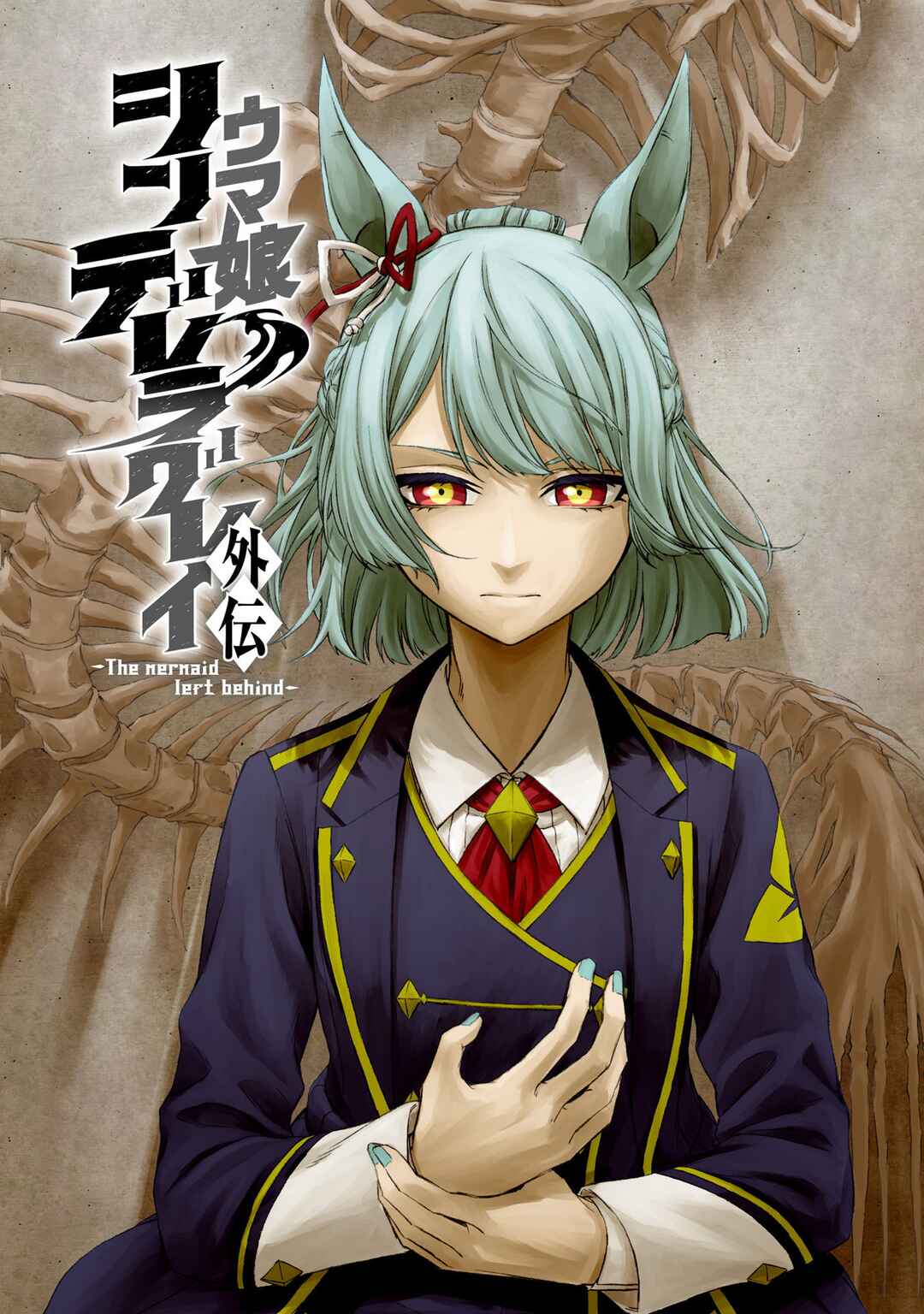Uma Musume: Cinderella Gray Gaiden ~The mermaid left behind~ Chapter ? - Page 3