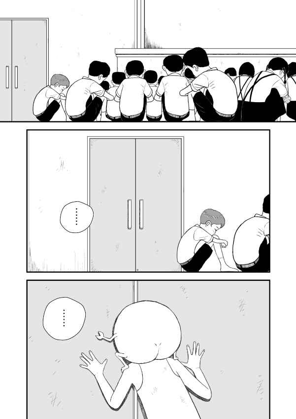 Paperakyu Chapter 8 - Page 20