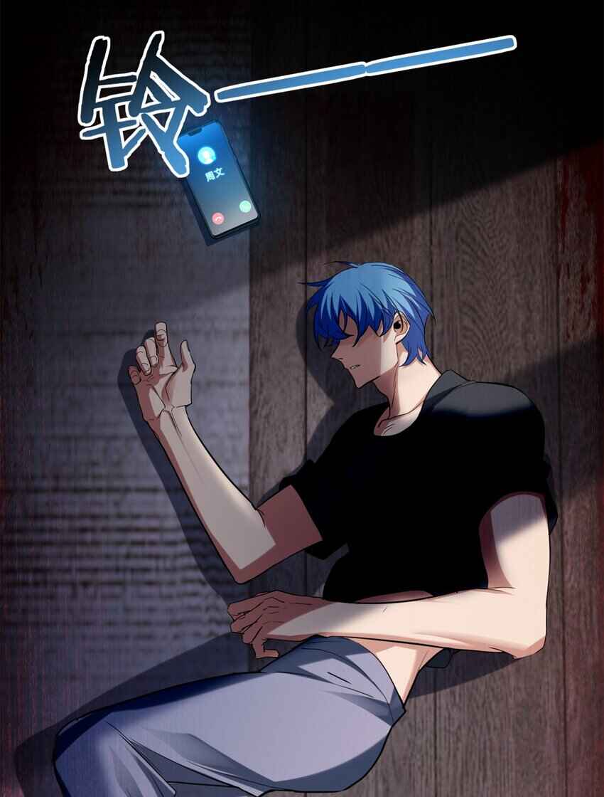 I Just Want to Game in Peace Chapter 108 - Page 18
