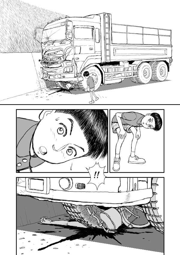 Paperakyu Chapter 3 - Page 12