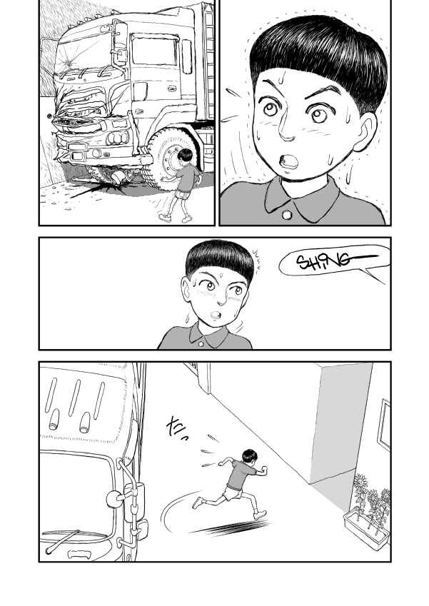 Paperakyu Chapter 3 - Page 13