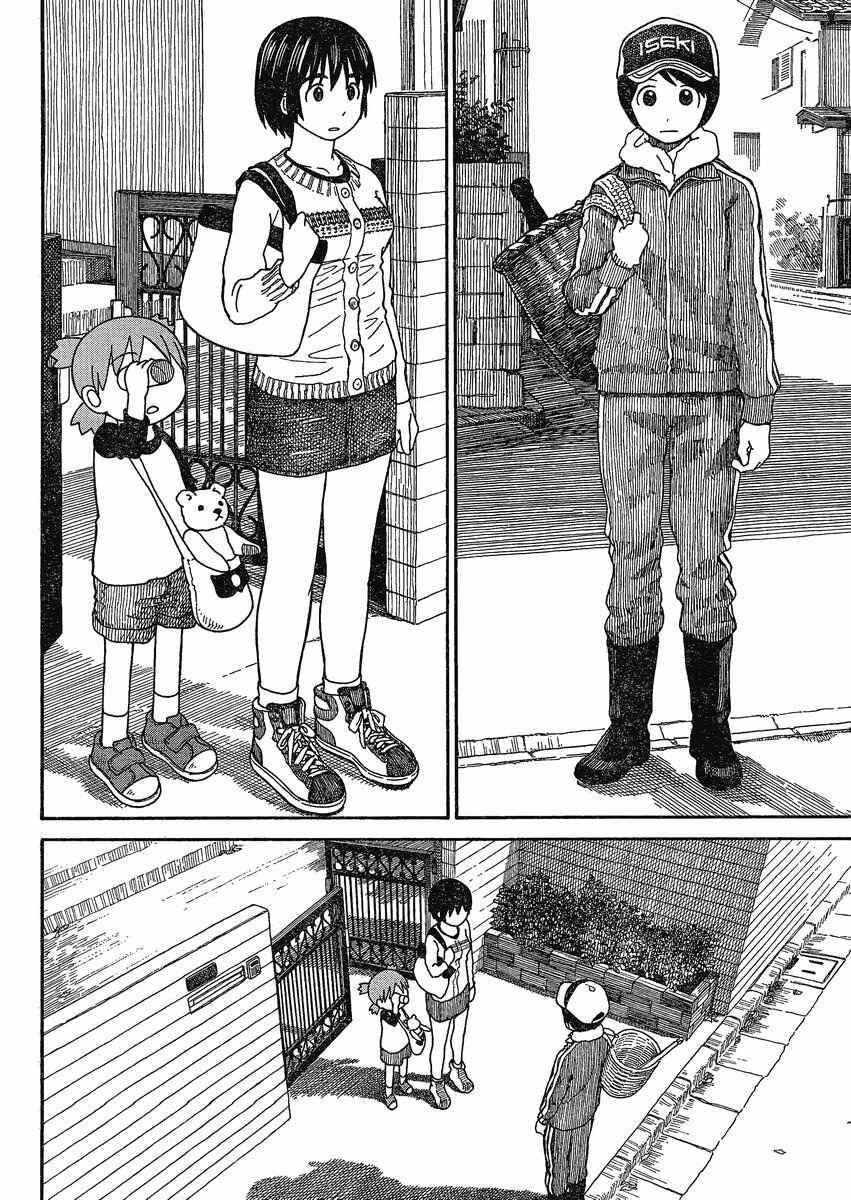 Yotsuba to! Chapter 73 - Page 4