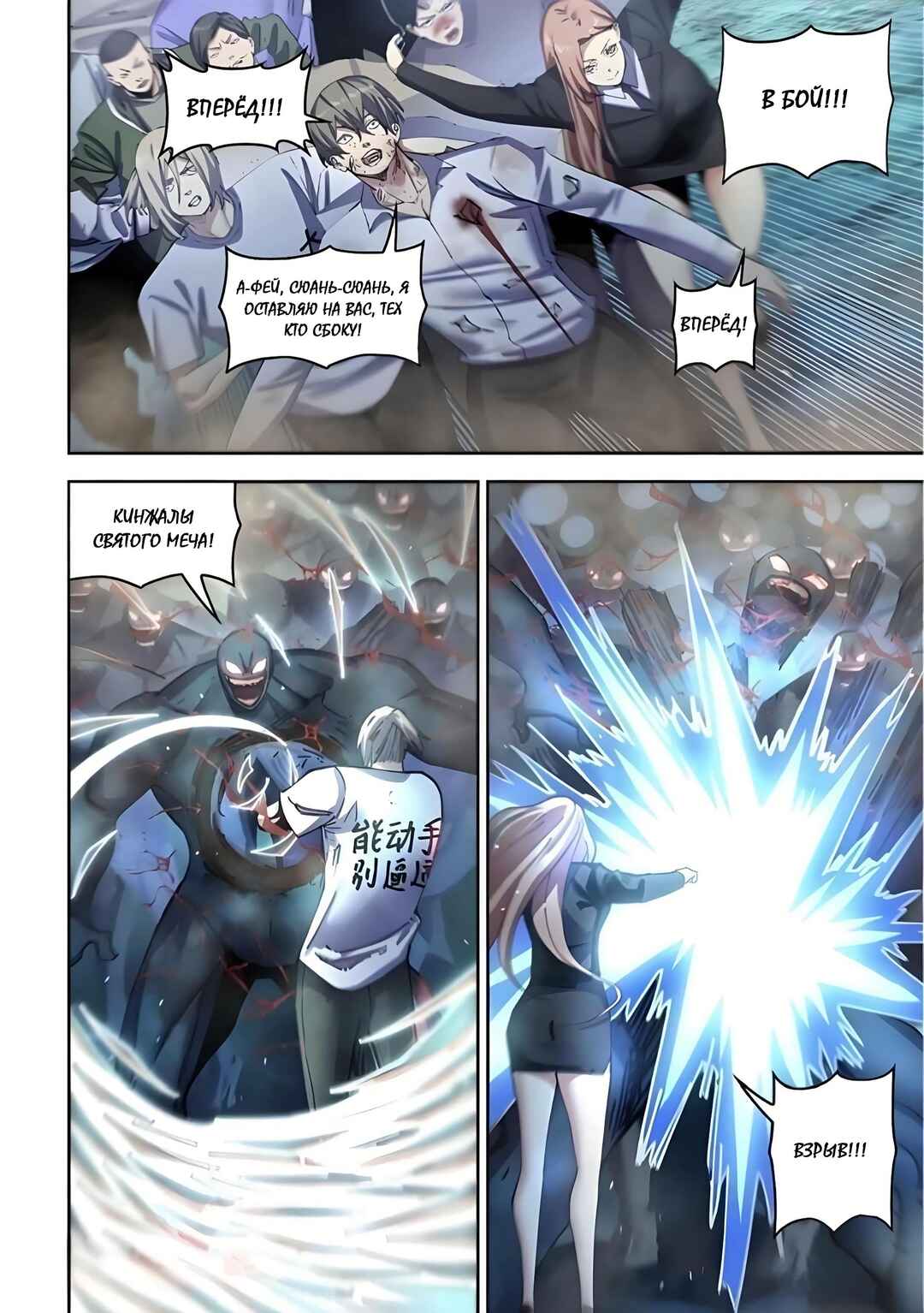 Mòshì Fánrén Chapter 562 - Page 1