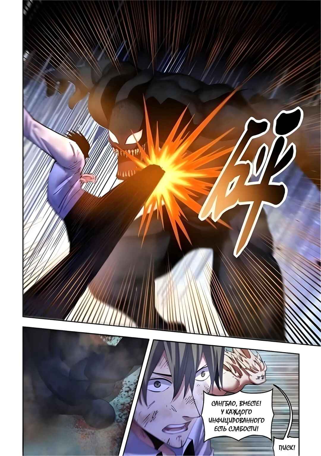 Mòshì Fánrén Chapter 562 - Page 11