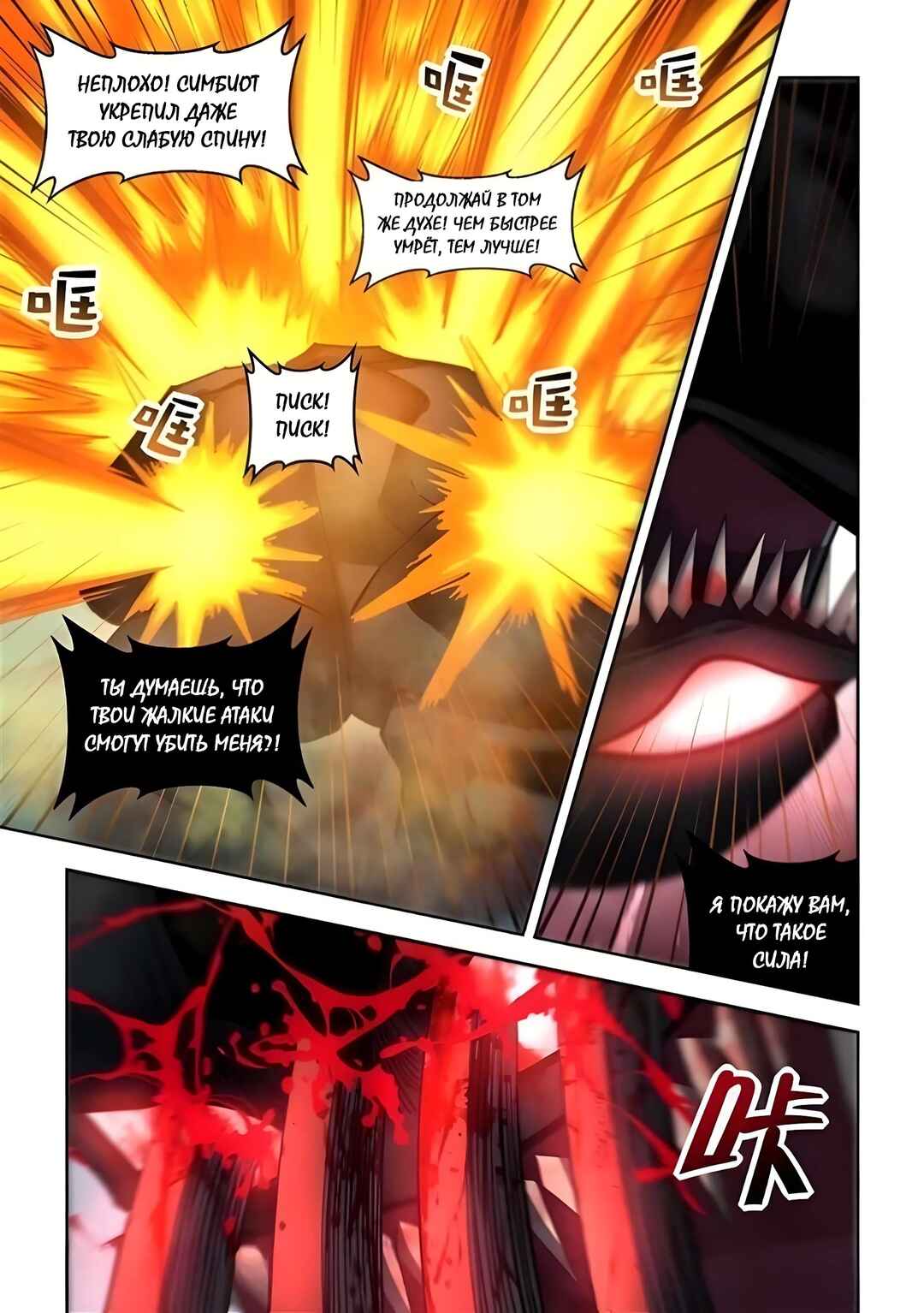 Mòshì Fánrén Chapter 562 - Page 12