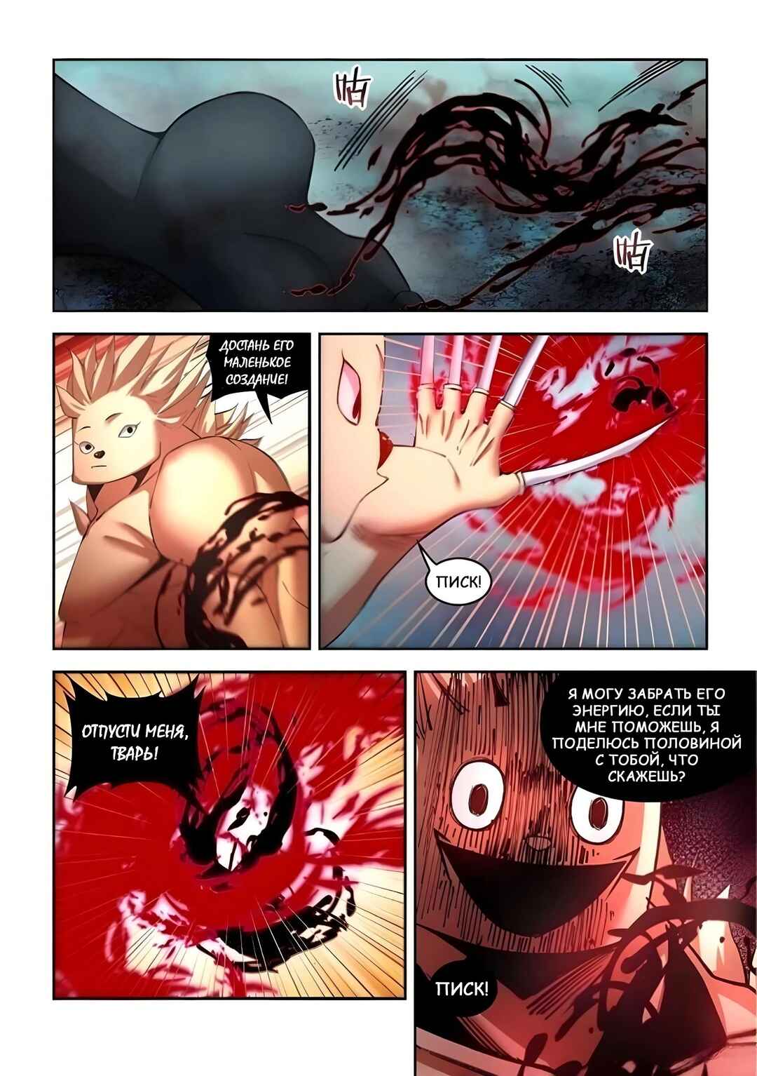 Mòshì Fánrén Chapter 562 - Page 15