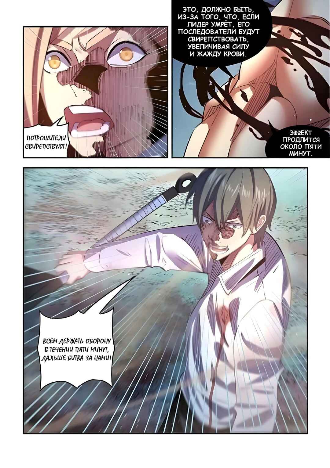 Mòshì Fánrén Chapter 562 - Page 17