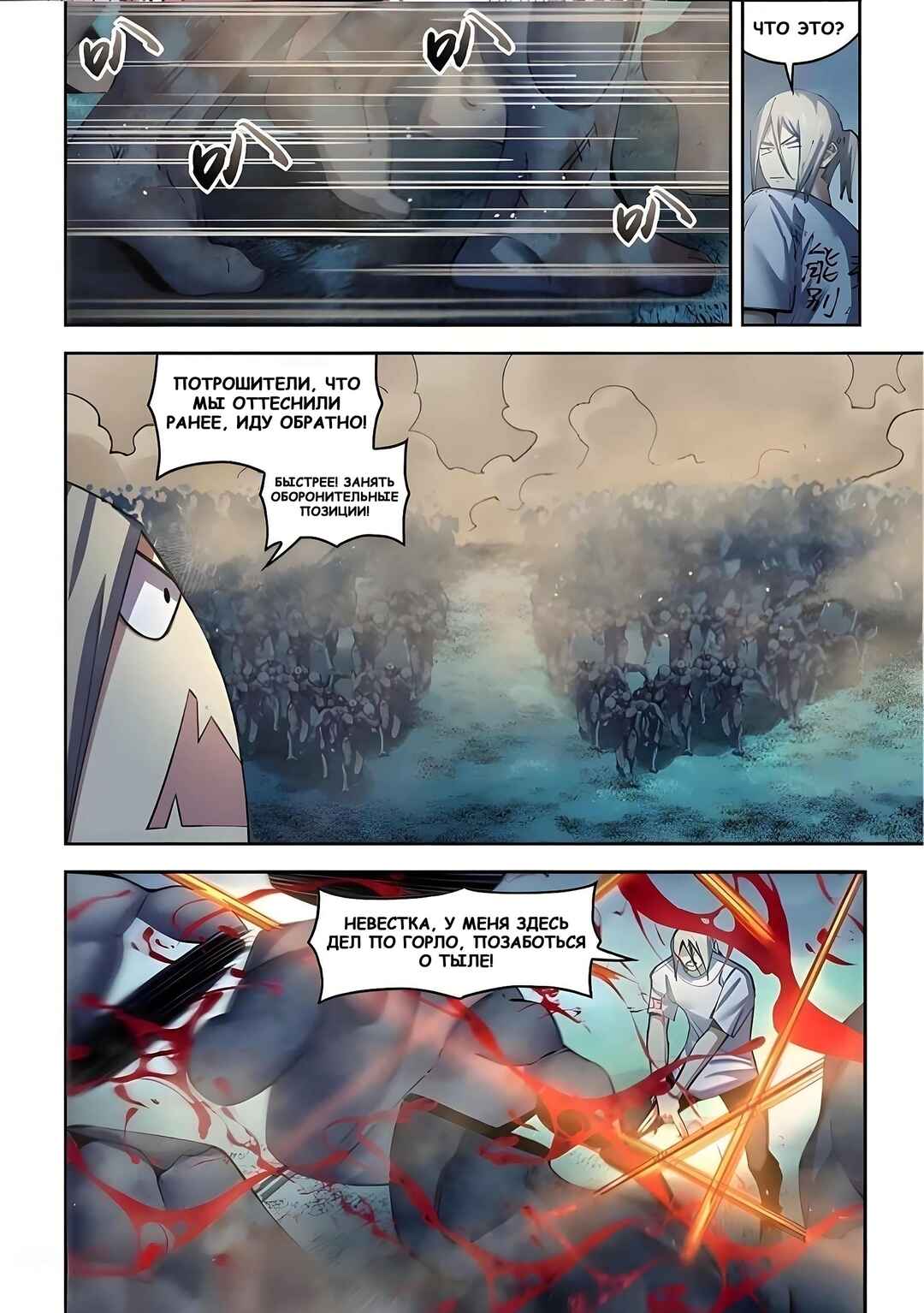 Mòshì Fánrén Chapter 562 - Page 9