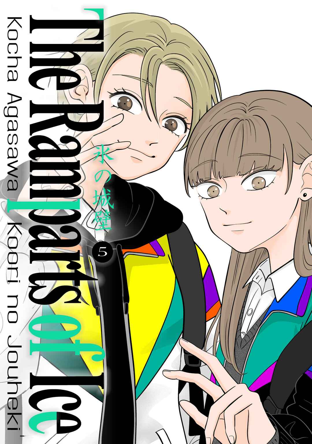 Koori no Jouheki (Book Version) Chapter 42 - Page 1