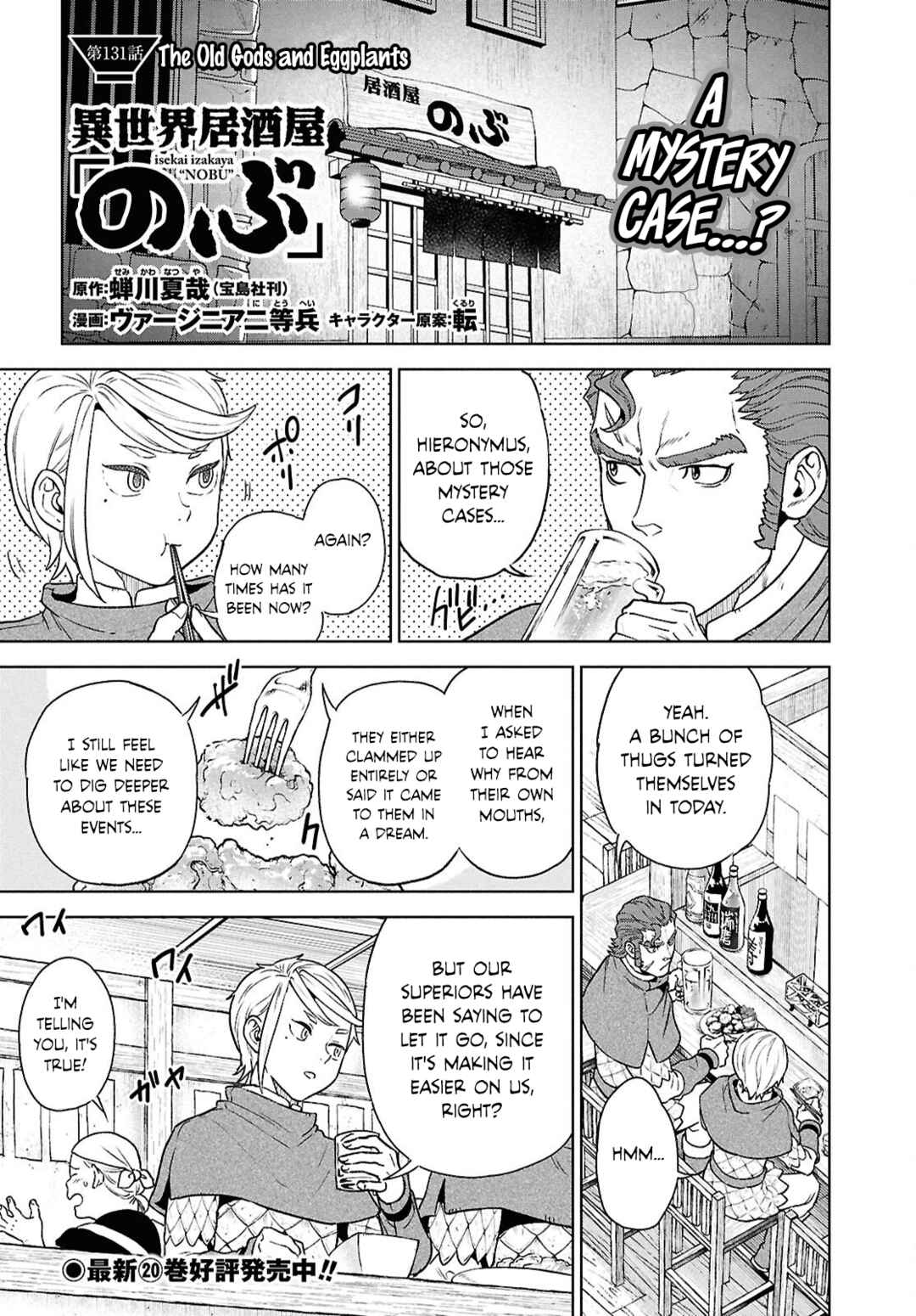 Isekai Izakaya "Nobu" Chapter 131 - Page 1