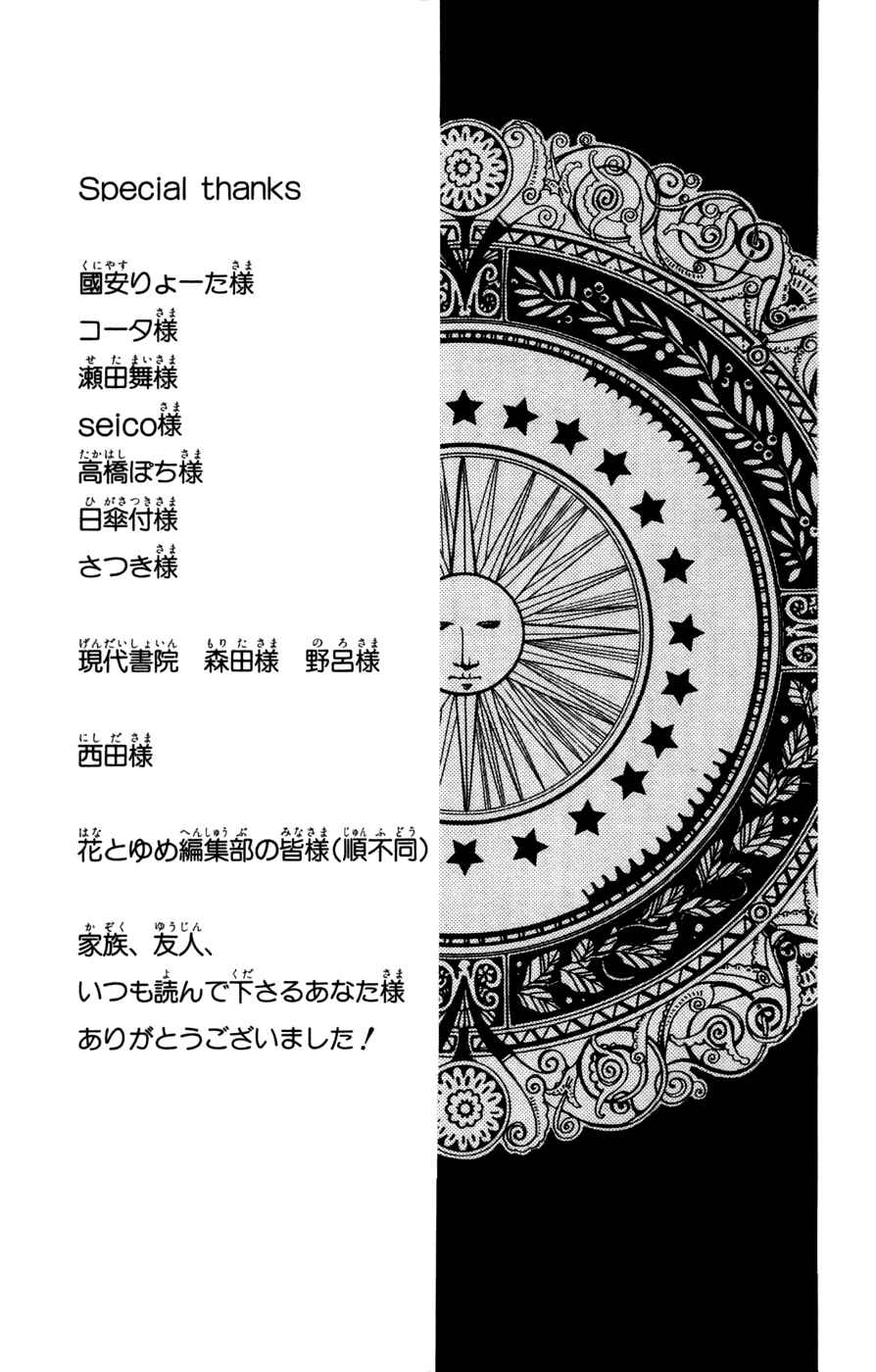 Soredemo Sekai wa Utsukushii Chapter 37 - Page 34