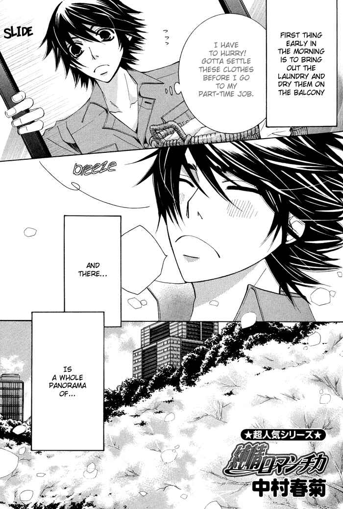 Junjou Romantica Chapter 54 - Page 4