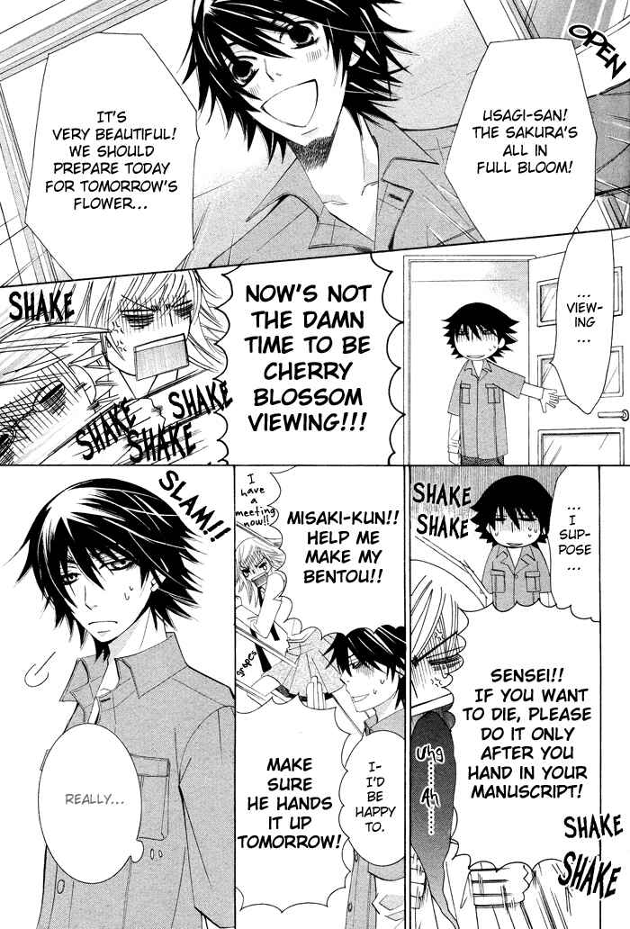 Junjou Romantica Chapter 54 - Page 7