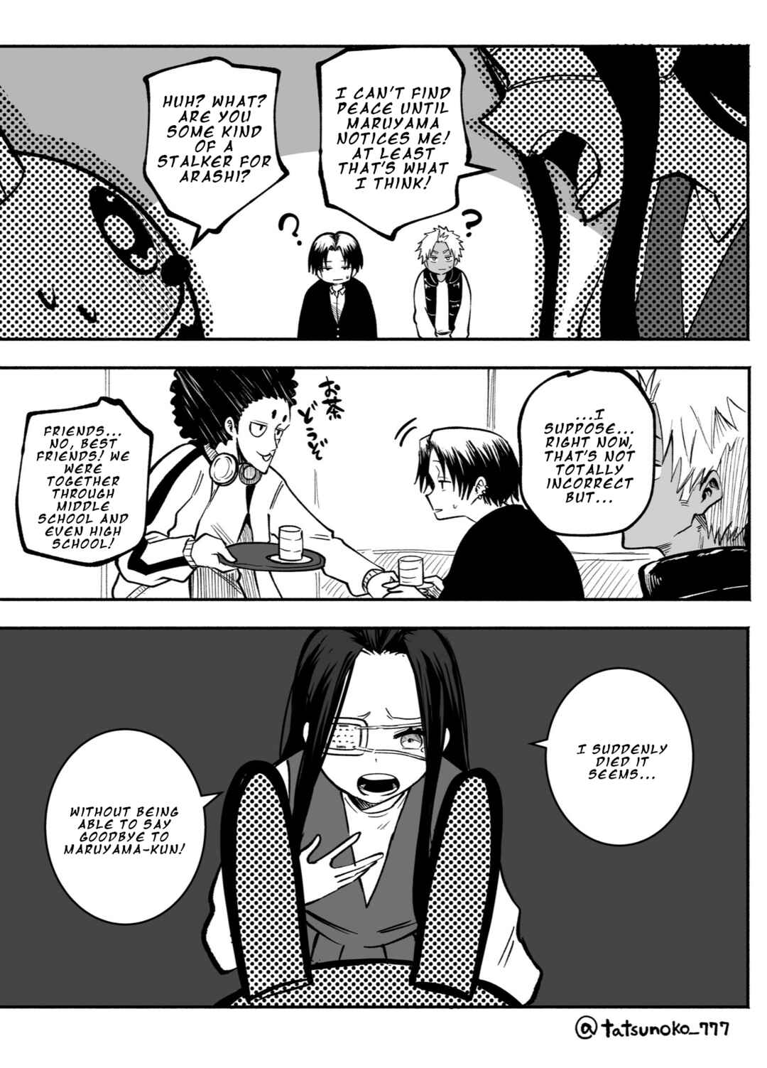 Mou Sawarenai Kimi Chapter 28 - Page 3
