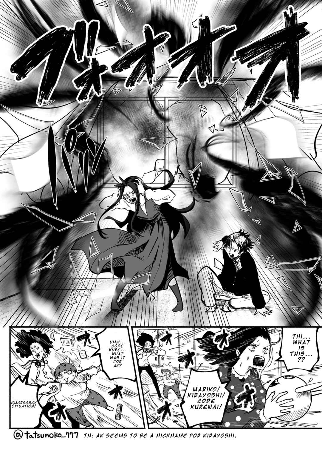 Mou Sawarenai Kimi Chapter 28 - Page 8