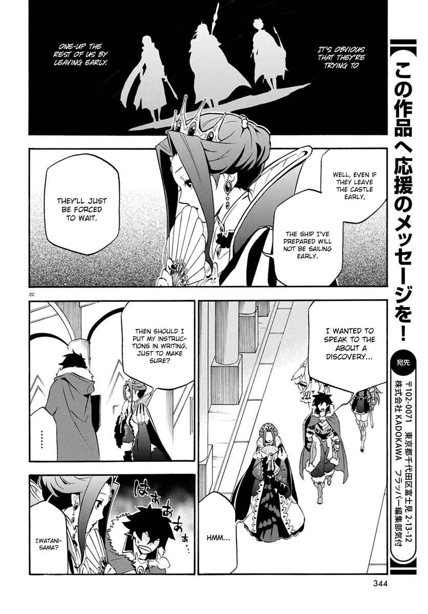 Tate no Yuusha no Nariagari Chapter 34 - Page 24