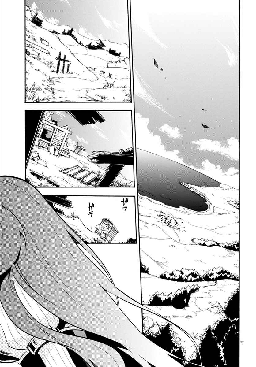 Tate no Yuusha no Nariagari Chapter 34 - Page 39