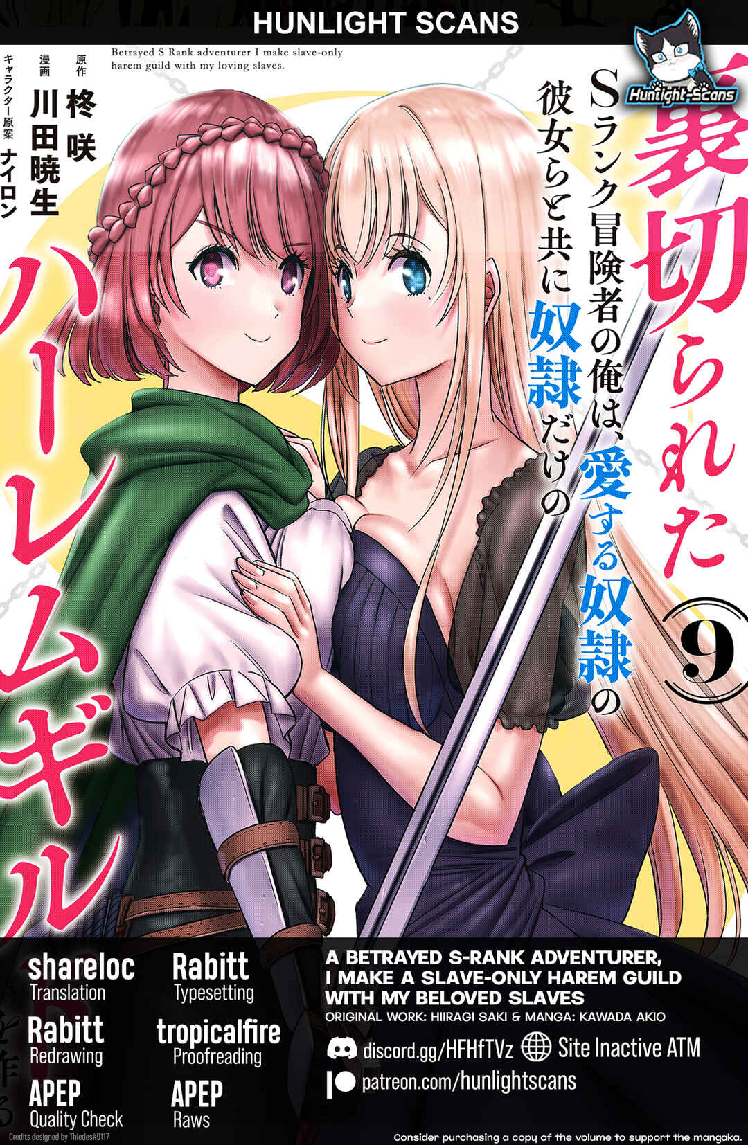 Uragirareta S-Rank Boukensha no Ore wa, Aisuru Dorei no Kanojora to Tomoni Dorei dake no Harem Guild wo Tsukuru Chapter 78 - Page 1