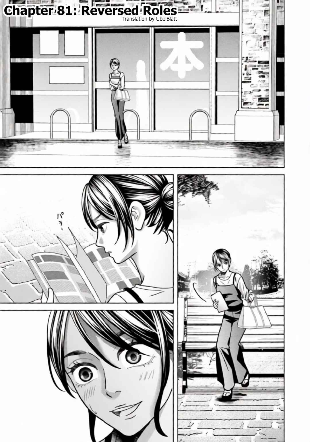 Replica - Moto Tsuma no Fukushuu Chapter 81 - Page 1