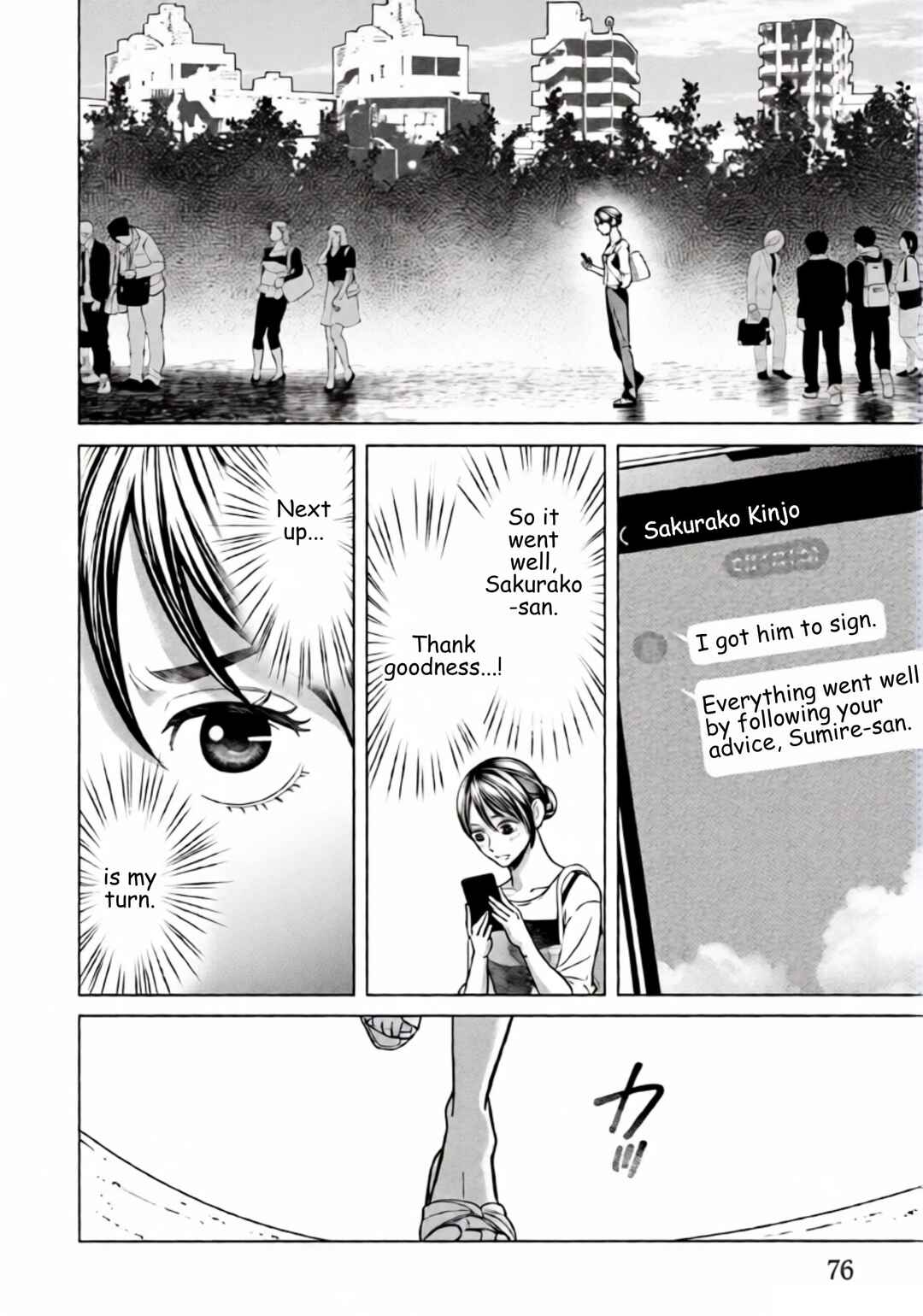 Replica - Moto Tsuma no Fukushuu Chapter 81 - Page 14