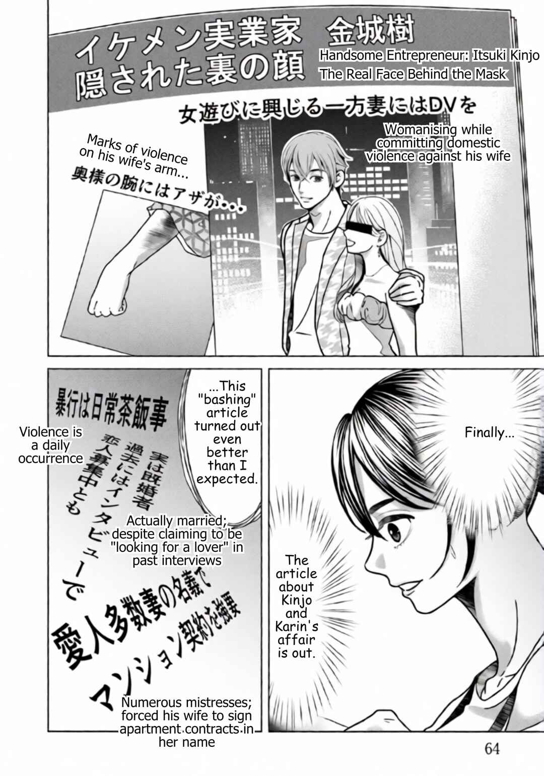 Replica - Moto Tsuma no Fukushuu Chapter 81 - Page 2