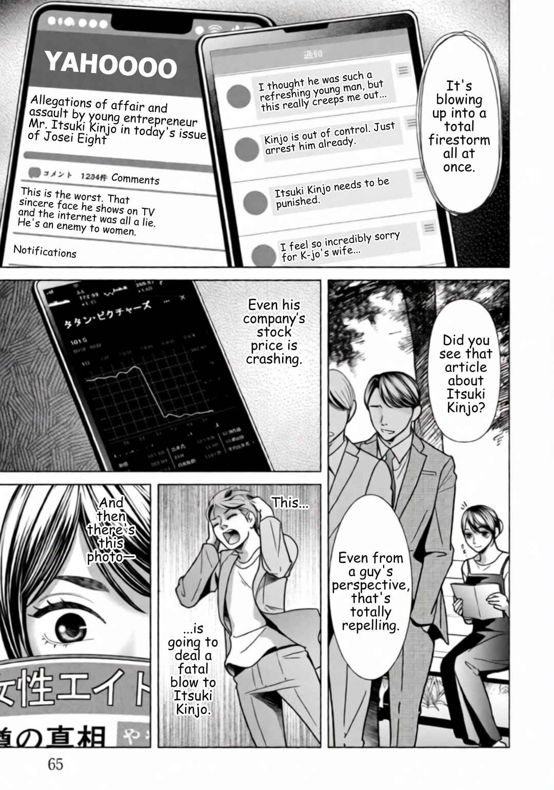 Replica - Moto Tsuma no Fukushuu Chapter 81 - Page 3